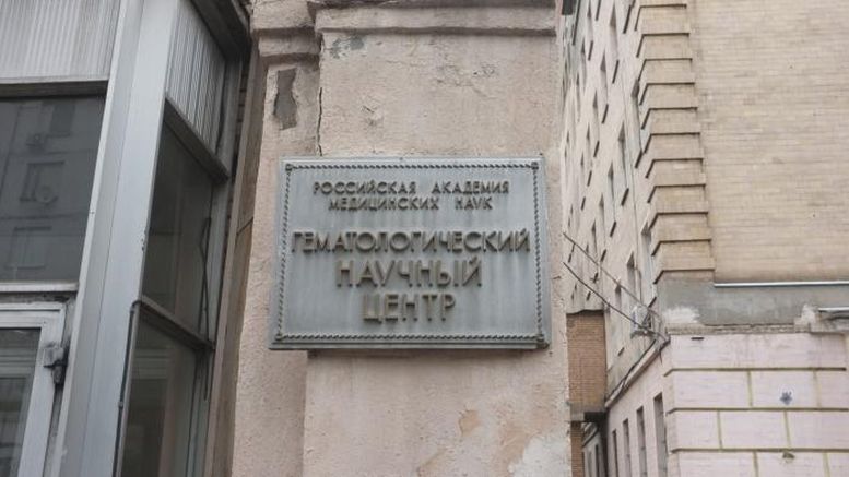 Открытое письмо сотрудников Гематологического научного центра ГНЦ