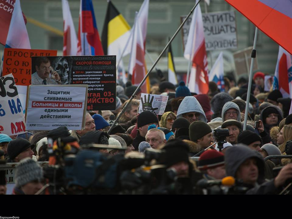 Митинг в Москве 30.11.2014 г.