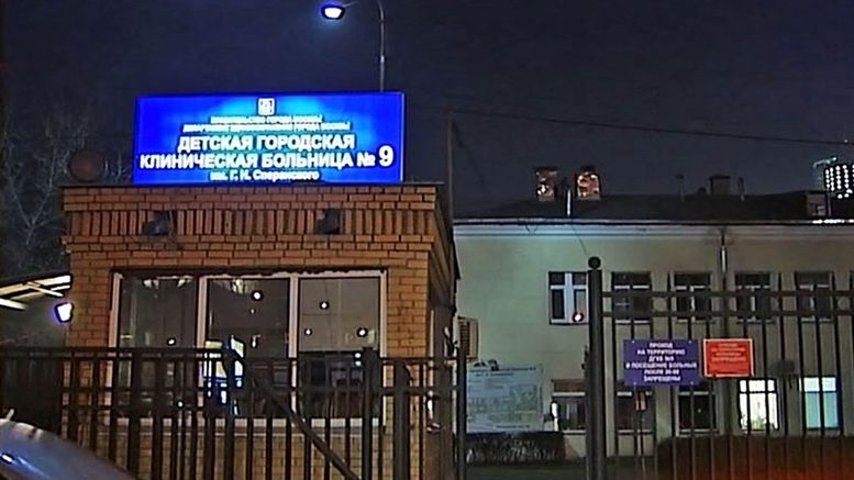 Операция «Ликвидация». Наталья Кузнецова Детская городская больница 9