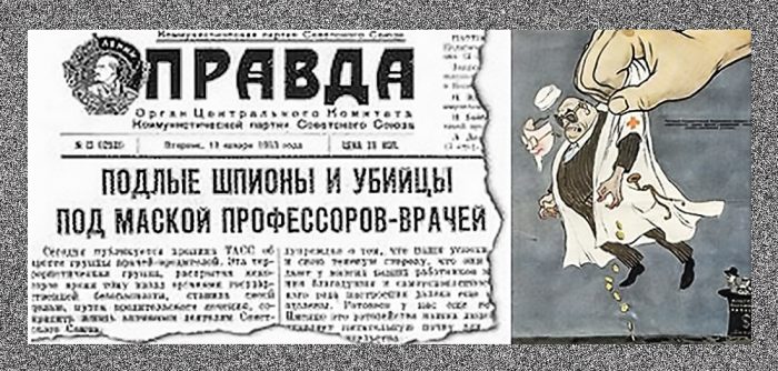 Дела врачей не минувших дней... Дела врачей